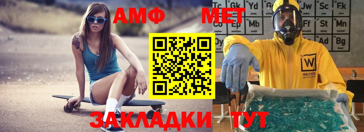 Amphetamine VHQ Елабуга
