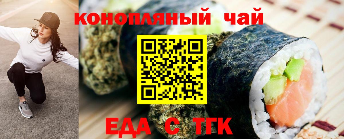 Елабуга  Печенье с ТГК марихуана  Вход с VPN 