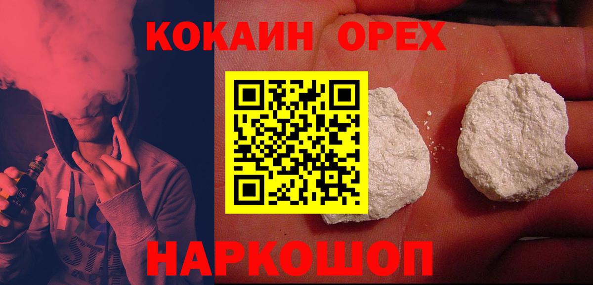 Елабуга  Кокаин Перу  Cocaine FishScale  Кокаин  Вход с VPN 