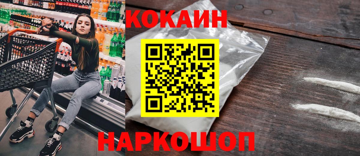 Кокаин Колумбийский Елабуга