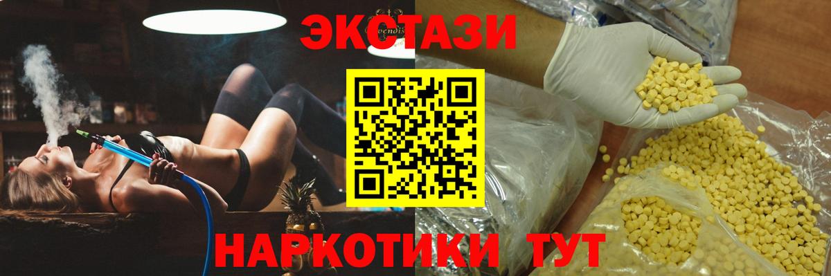 Экстази  ЭКСТАЗИ ешки  Елабуга  Вход с VPN  Ecstasy ешки 
