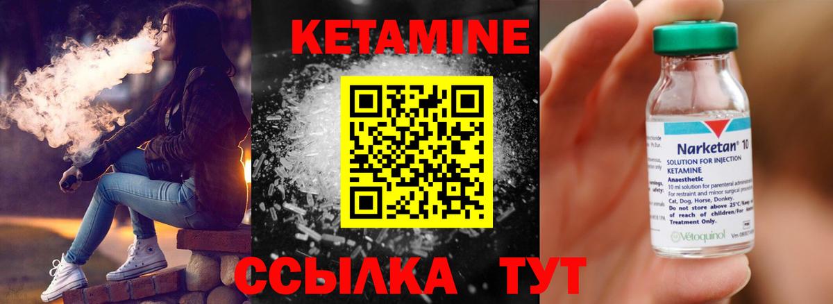 КЕТАМИН VHQ Елабуга