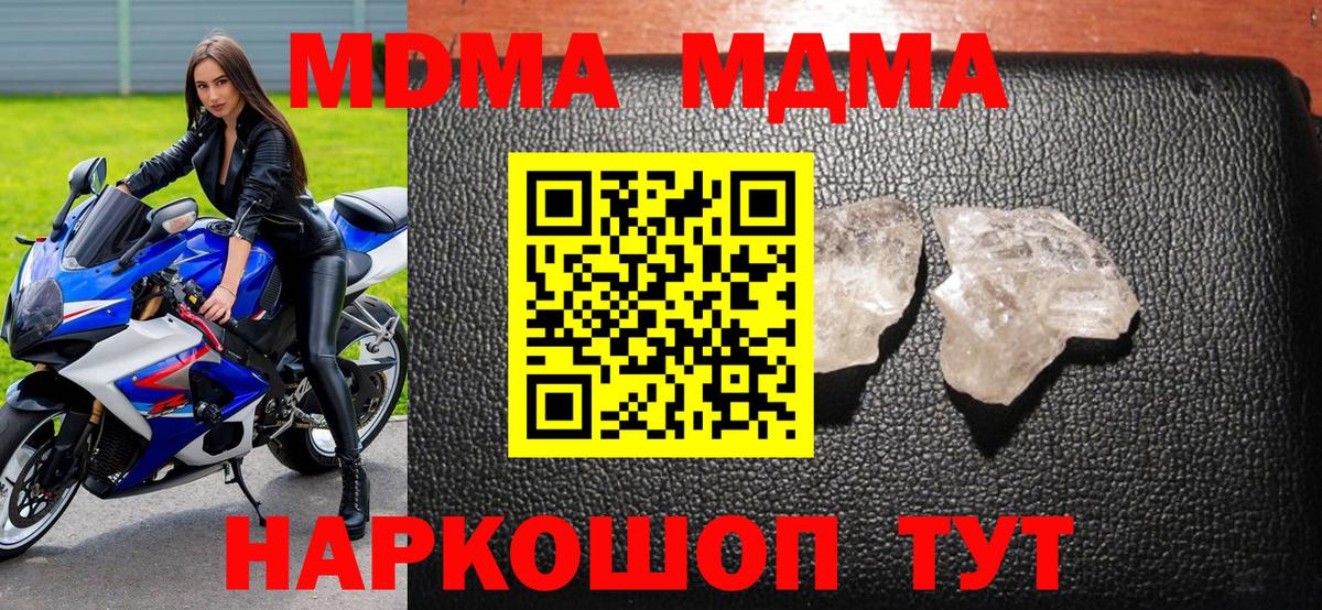 МДМА  МДМА VHQ  Елабуга  Вход с VPN  MDMA crystal 