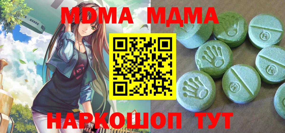 MDMA Molly Елабуга