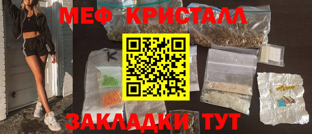 Елабуга  кракен сайт  Мефедрон mephedrone  Вход с VPN  МЯУ-МЯУ мука  МЯУ-МЯУ 