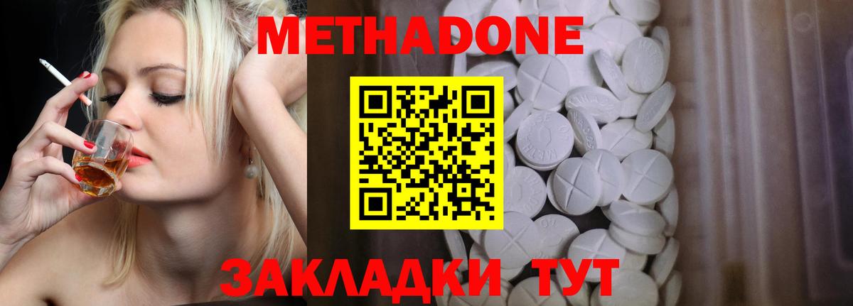 маркетплейс официальный сайт  Вход с VPN  Метадон VHQ  Елабуга  Метадон мёд 