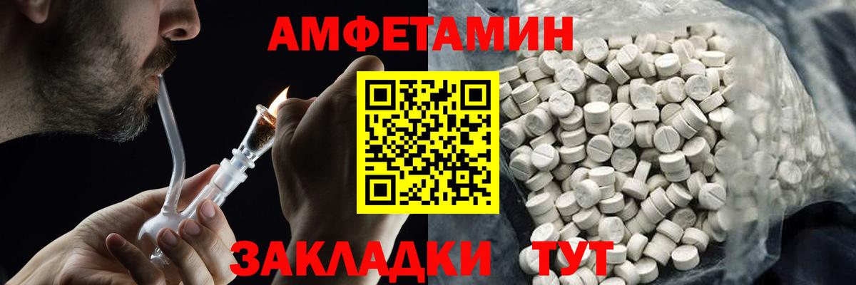 МЕТАМФЕТАМИН пудра Елабуга