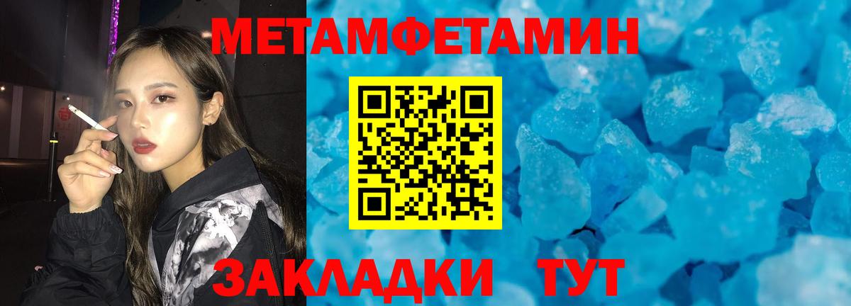 Елабуга  МЕТАМФЕТАМИН  Вход с VPN  Первитин мет 