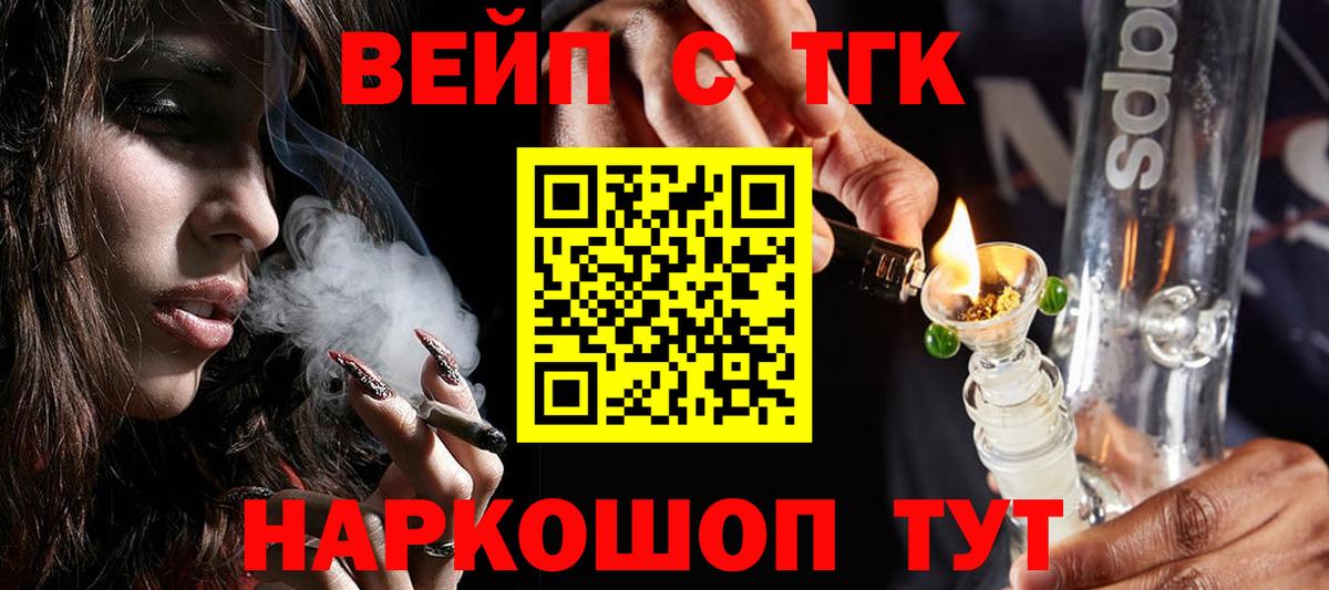 ТГК Wax  Вход с VPN  Елабуга 